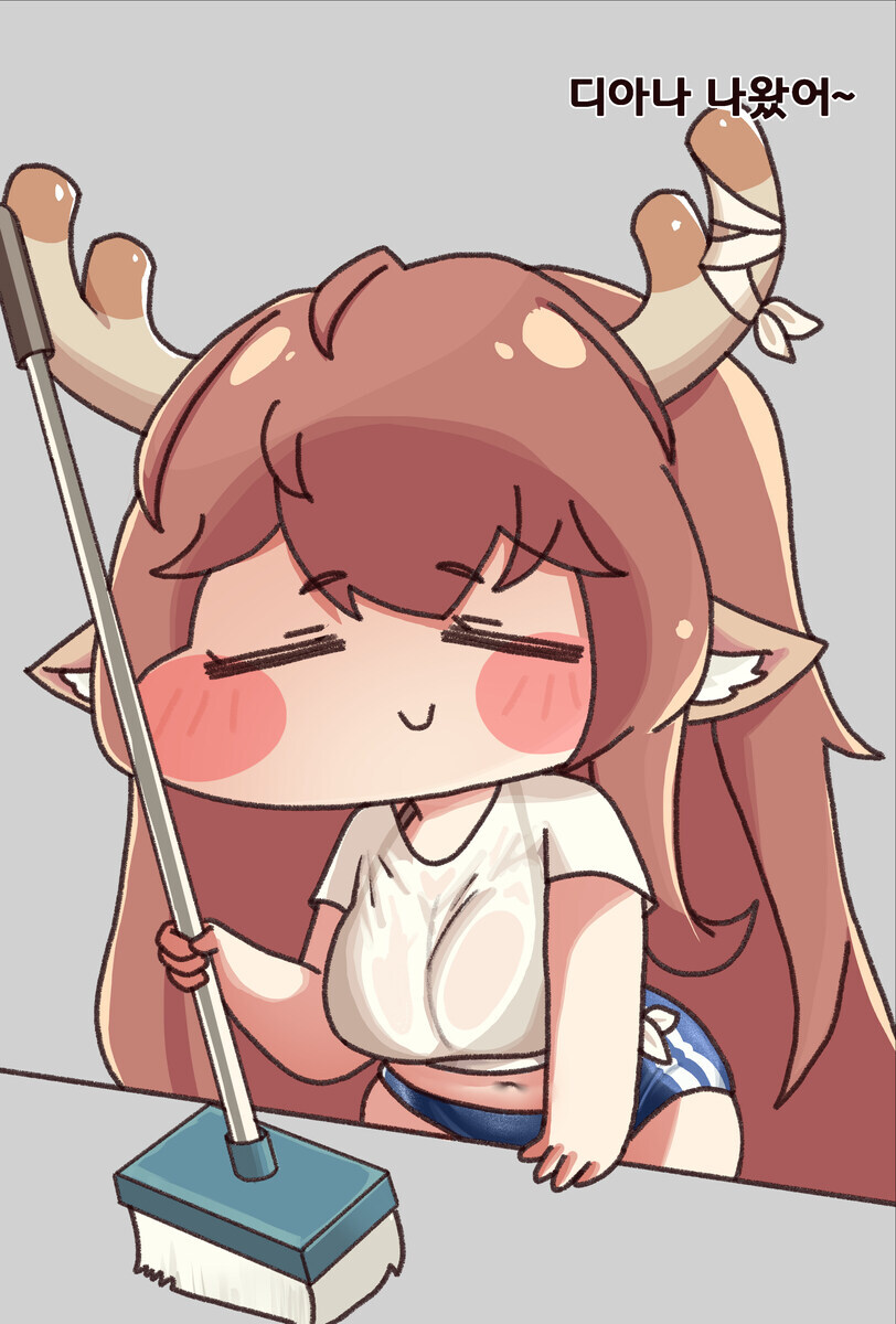 [트릭컬] 디아나 청소 도와주는 교주.manga