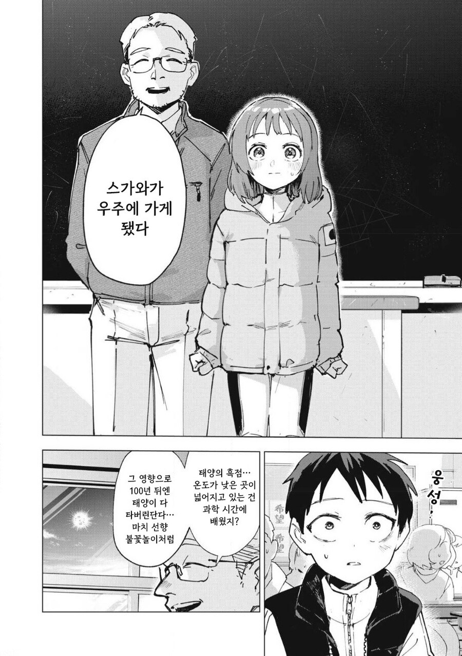 odd and kind 만화 .manhwa_4.jpg