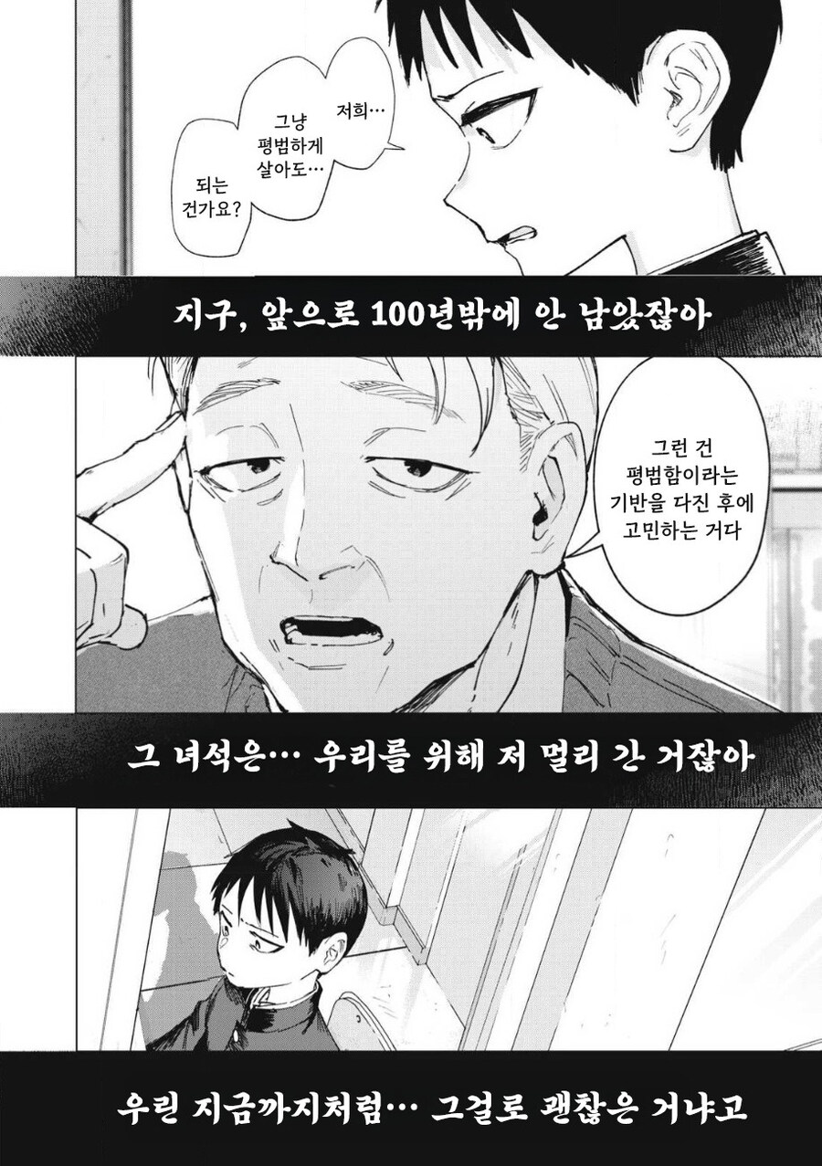 odd and kind 만화 .manhwa_12.jpg