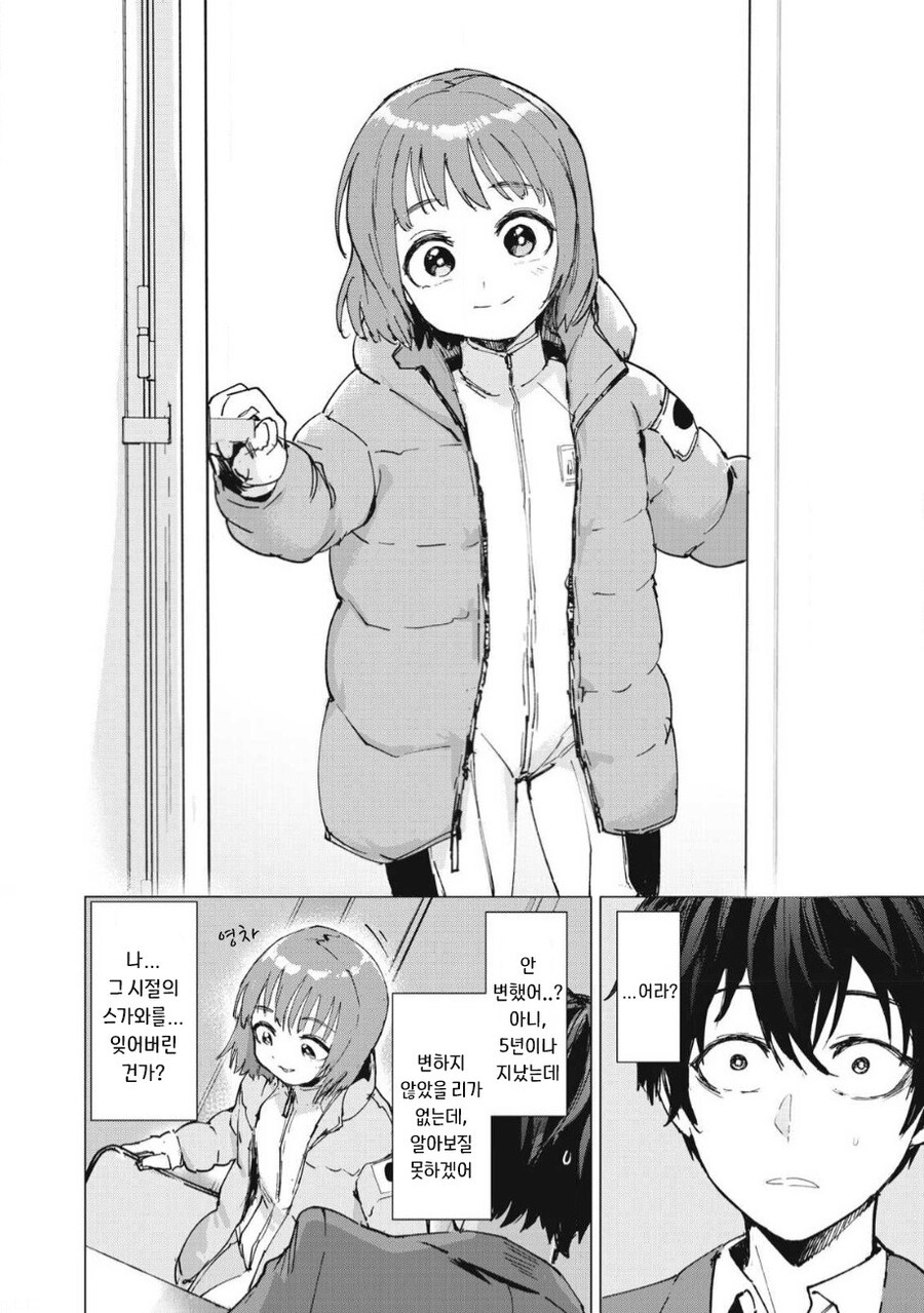 odd and kind 만화 .manhwa_16.jpg