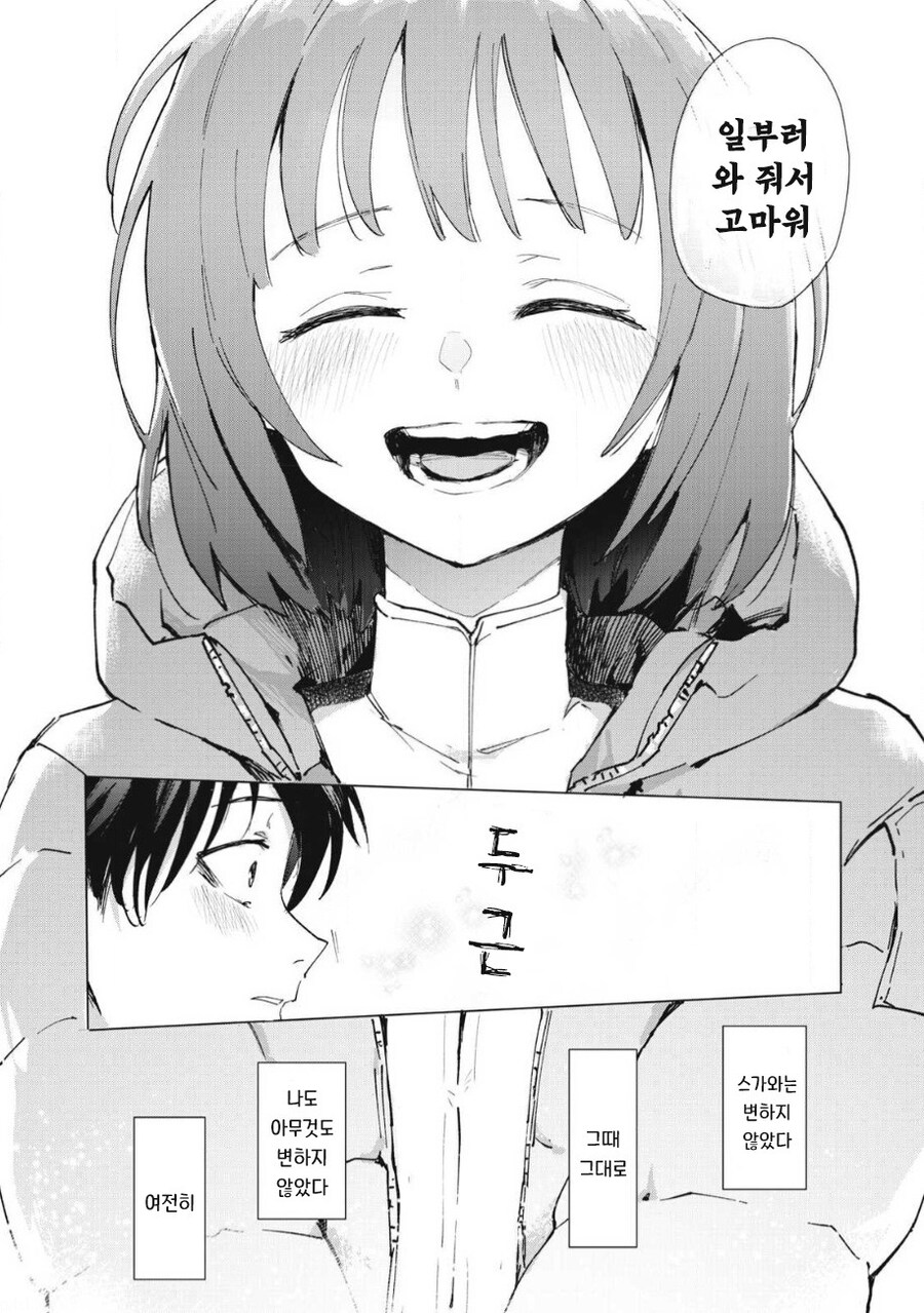 odd and kind 만화 .manhwa_20.jpg