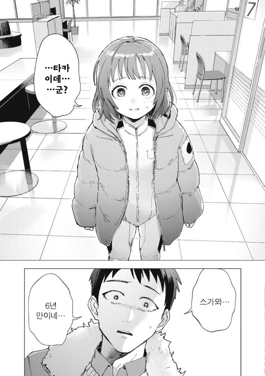 odd and kind 만화 .manhwa_31.jpg