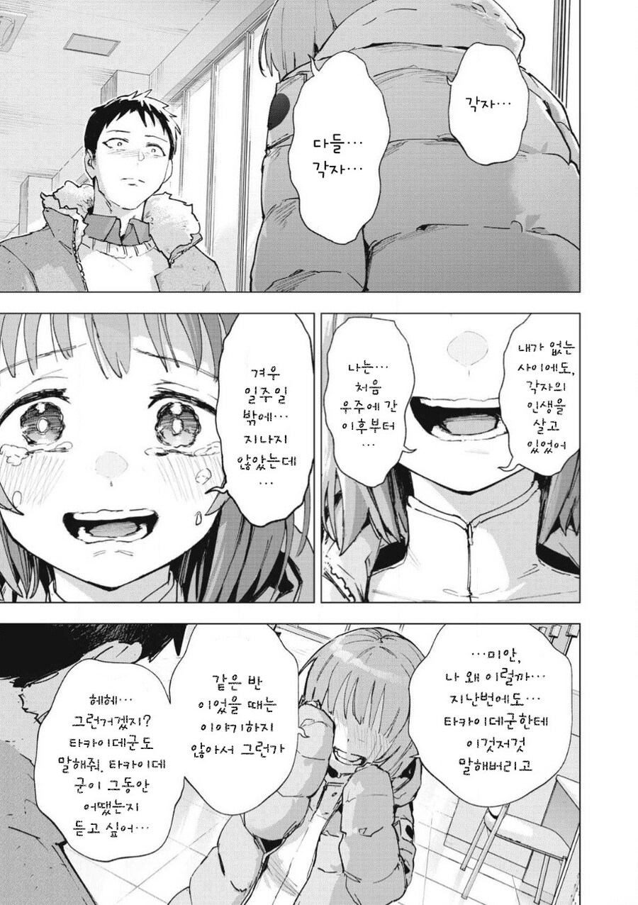 odd and kind 만화 .manhwa_33.jpg