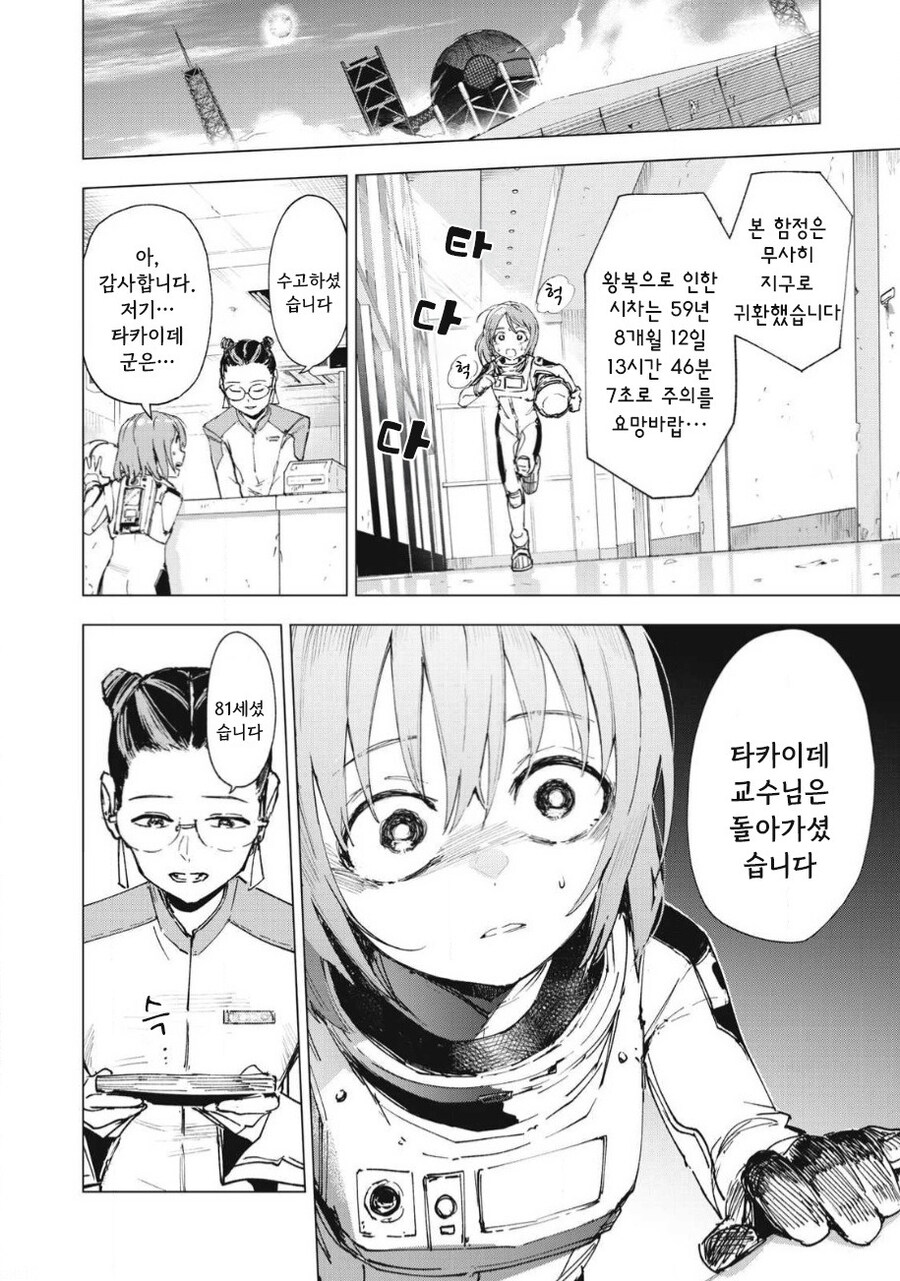 odd and kind 만화 .manhwa_44.jpg