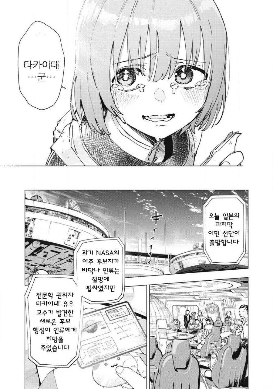 odd and kind 만화 .manhwa_49.jpg