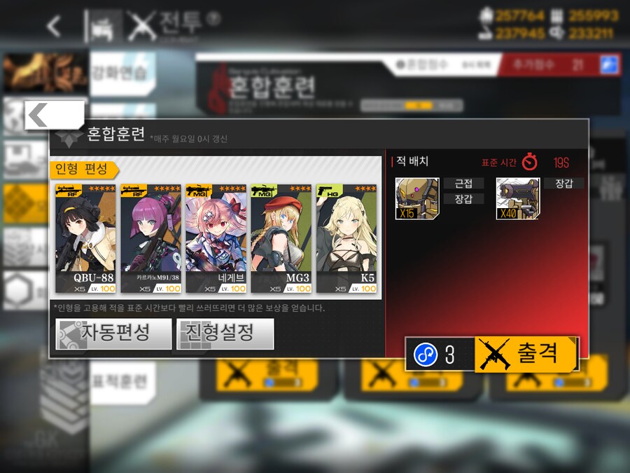 이번 주 개발교정 도전...!! (노컨, 42~52%)_1.png