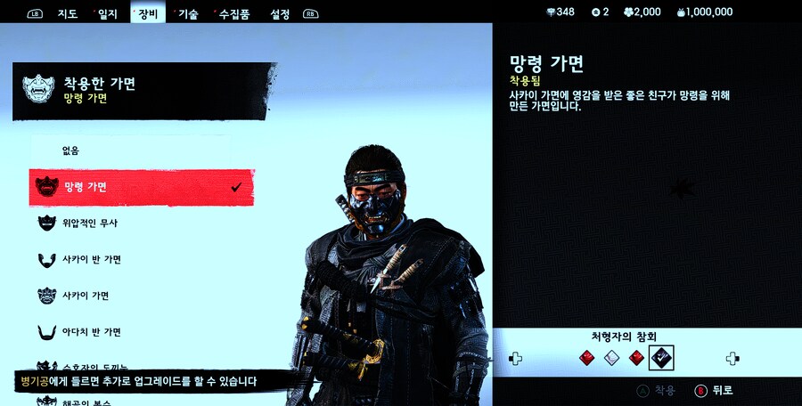 망령가면 색상 이게 다인가요??_1.png