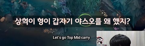 페이커 개인방송으로 알아보는 롤 광기의 차이_5.jpg