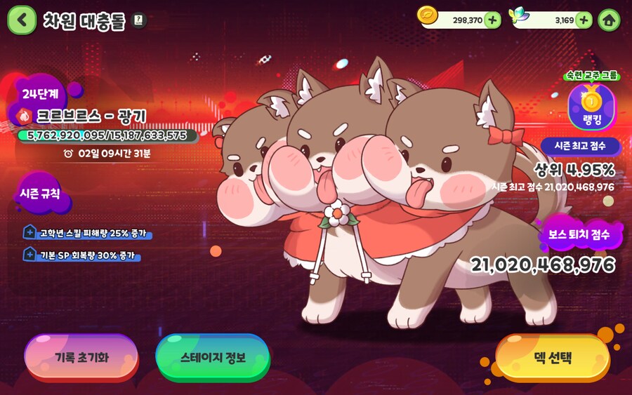 (트릭컬)냉정맘 이번대충돌진짜 잘깍인다_1.png