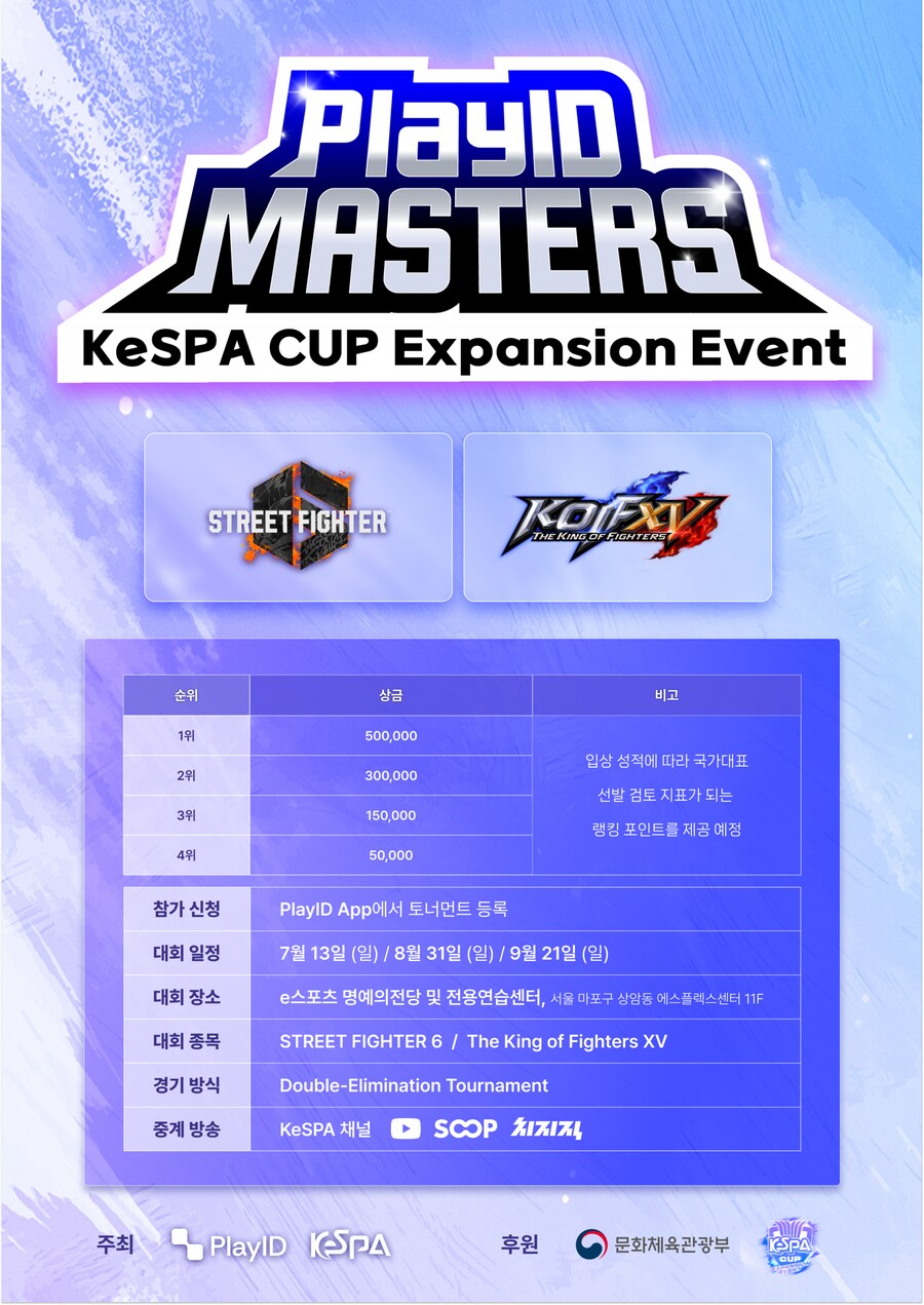 KeSPA CUP - 3회차 참가자 모집_1.png