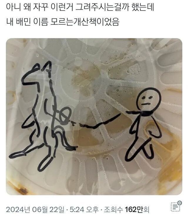 배민 낙서