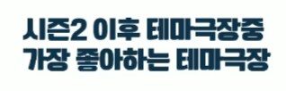 트릭컬 합방 방송 2 후기 급하신분은 마지막 영상_10.png