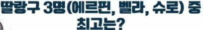 트릭컬 합방 방송 2 후기 급하신분은 마지막 영상_17.png