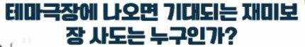 트릭컬 합방 방송 2 후기 급하신분은 마지막 영상_18.png