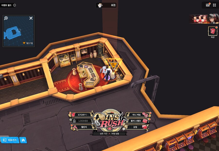 COINS IN RUSH 6일차 유실물_2.png