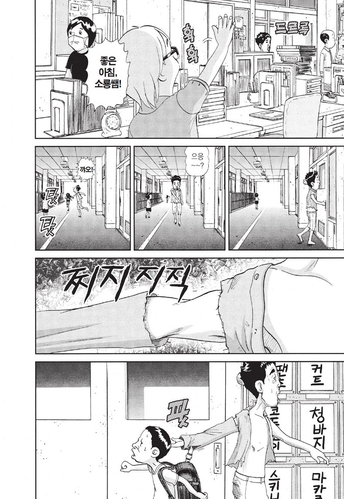 [괴짜가족]이소룡 선생에게 옷을 사주는 여선생_6.jpg