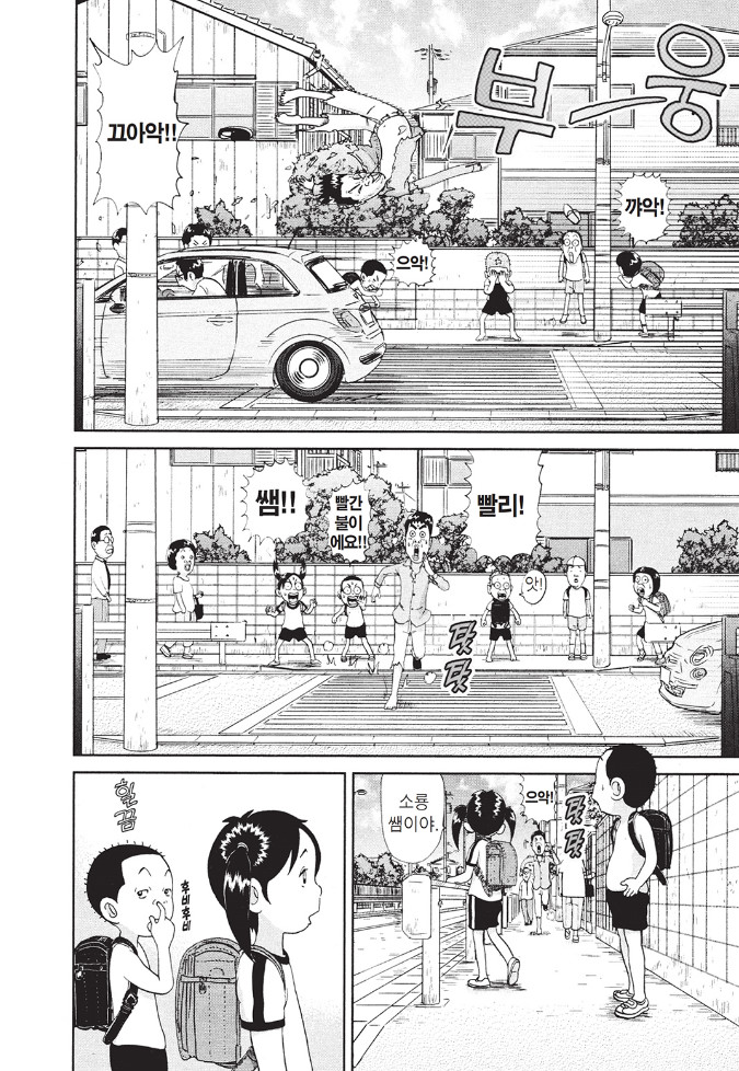 [괴짜가족]이소룡 선생에게 옷을 사주는 여선생_8.jpg