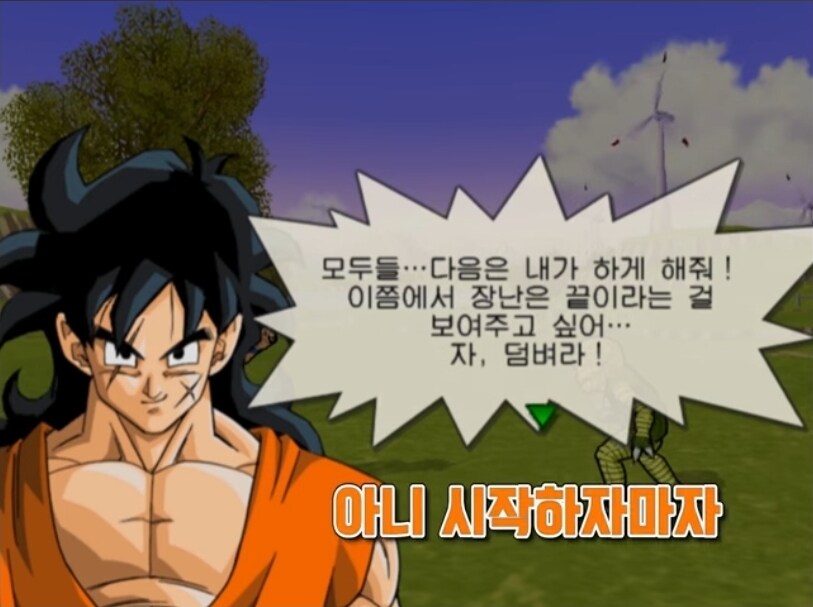 (드래곤볼 게임) 방대한 스토리를 20분만에 끝내는법_2.jpg