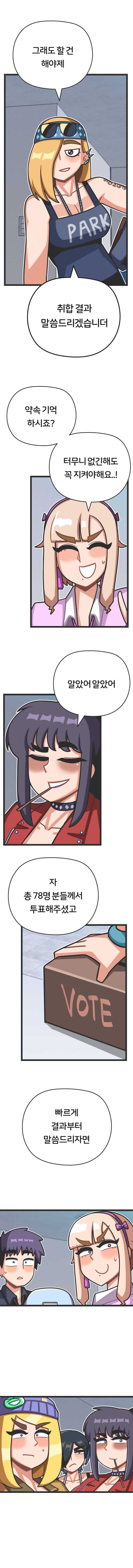밴드 보컬하는 만화 6화_16.jpg