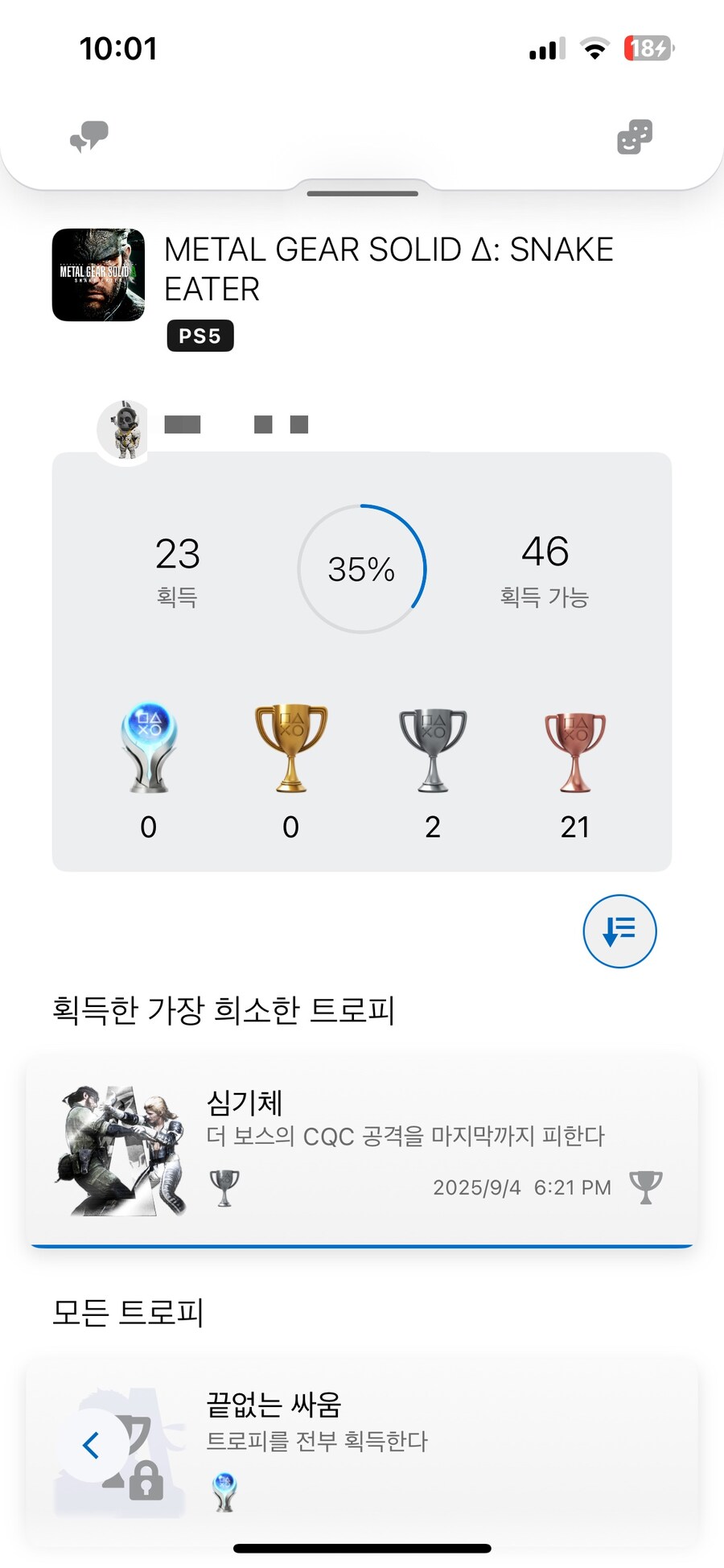 클리어 인증(Leatherface)_6.jpg