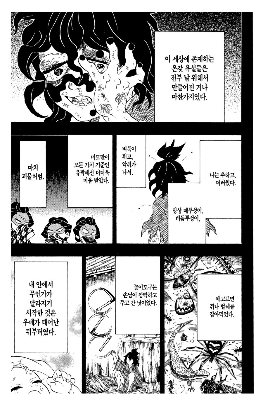 귀멸 규타로랑 다키 남매 관련 평가 변화_2.jpg