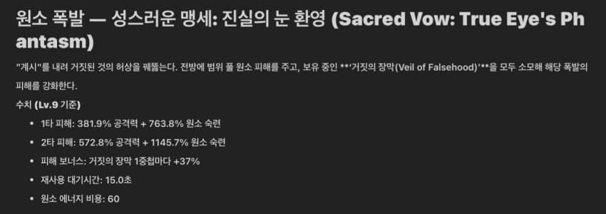 [유출] 6.1 네페르 인 게임 모션 영상등 입니다_5.jpg