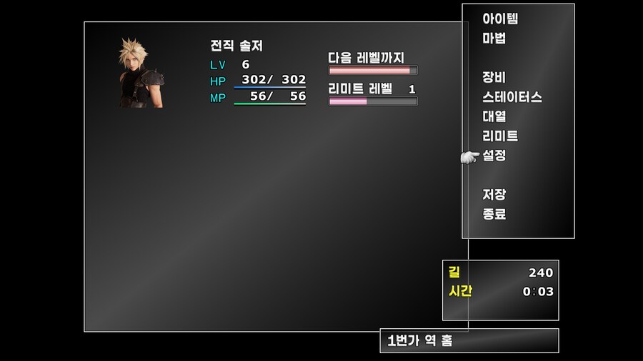 FF7 스팀 오리지널 (모드 적용)_2.jpg