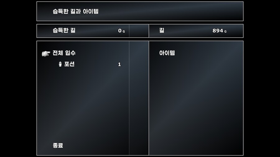FF7 스팀 오리지널 (모드 적용)_40.jpg