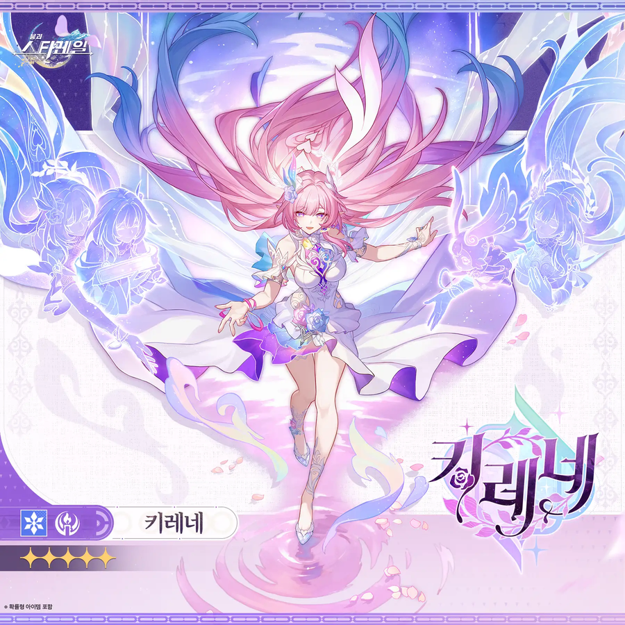 [붕괴: 스타레일] 「앰포리어스 영웅기」 | 키레네_2.webp