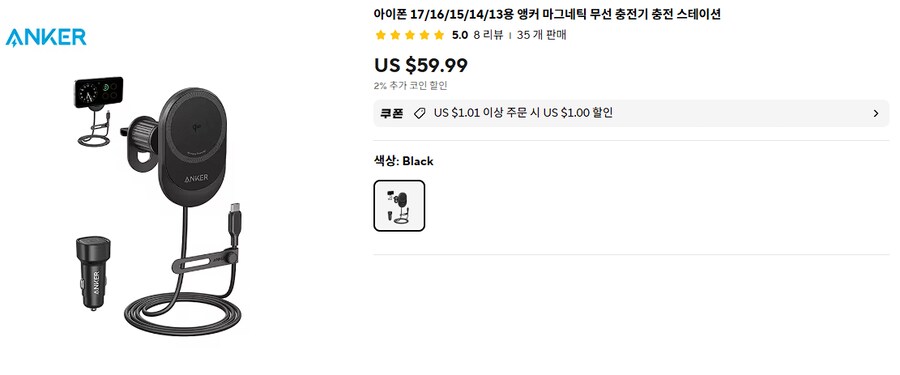 [알리] 앤커 맥세이프 차량용 거치 + 충전기 (39.99달러)_1.png