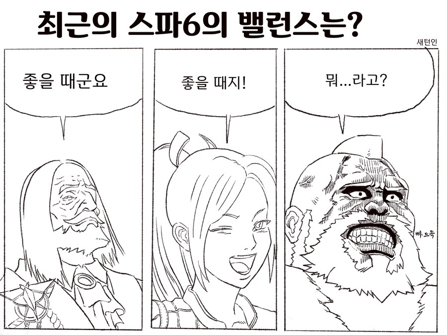 스파6) 최근 스파의 밸런스는?_1.jpg