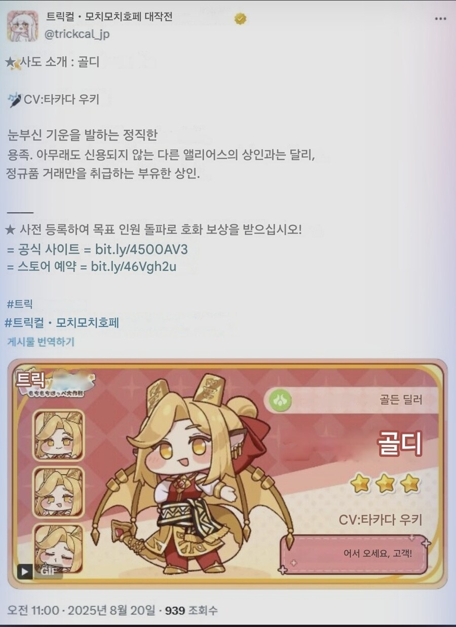 트릭컬) 근데 이러면 우로스도 사실상 순수 확정이네._4.jpg