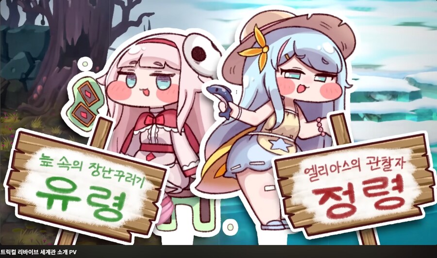 트릭컬)pv를 다시만들었다고!?!_2.jpg