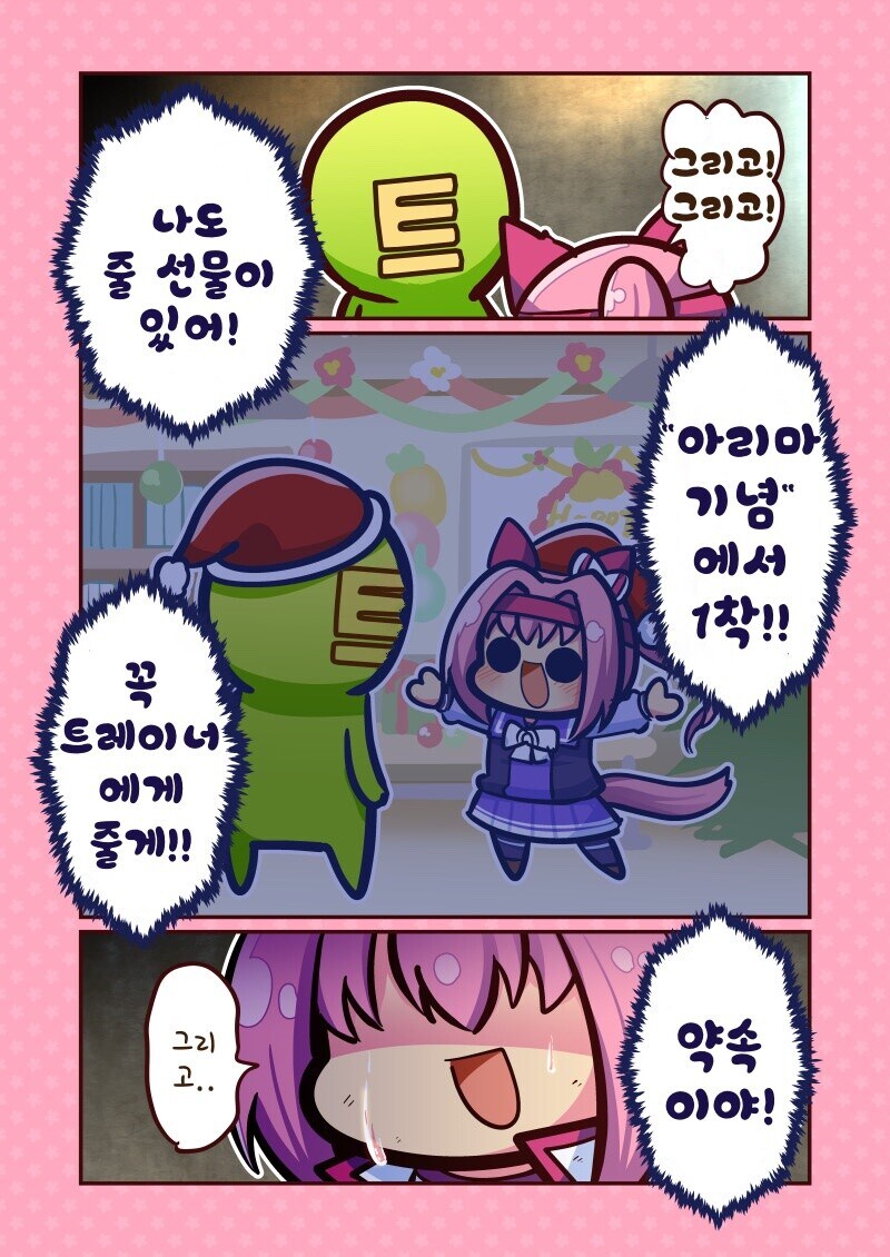 말딸) 하루 우라라 아리마 만화_5.jpg