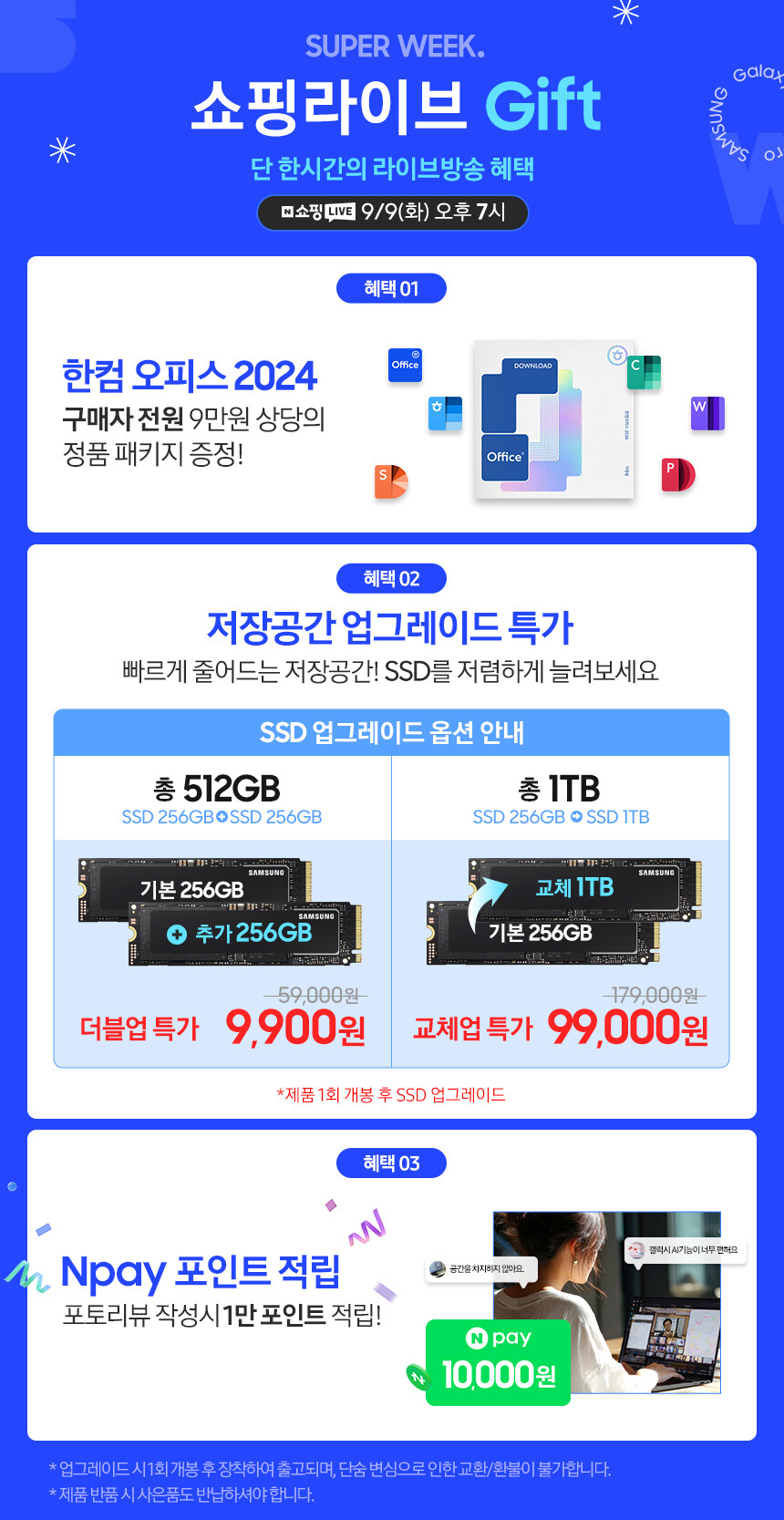 [네이버] 삼성 갤럭시북5 프로 NT960XHA-K52A 라이브 177만원대_2.jpg