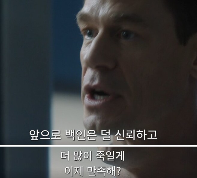 흑인 캐릭터 없다고 난리난 드라마 피스메이커 시즌 2_7.png