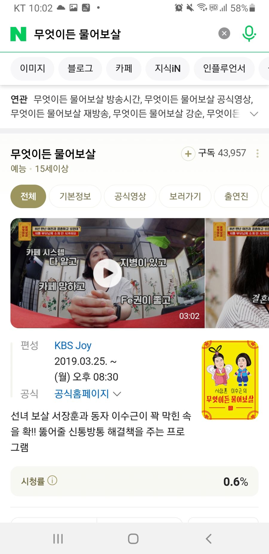 'KBS물어보살'에 철권8과 여자친구 고민으로 나왔습니다._2.jpg