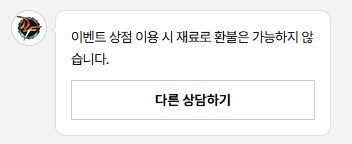 복구 불가_7.png