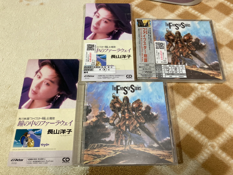 파이브 스타 스토리 비디오 테이프 & 눈동자 속의 Far Away_73.jpg