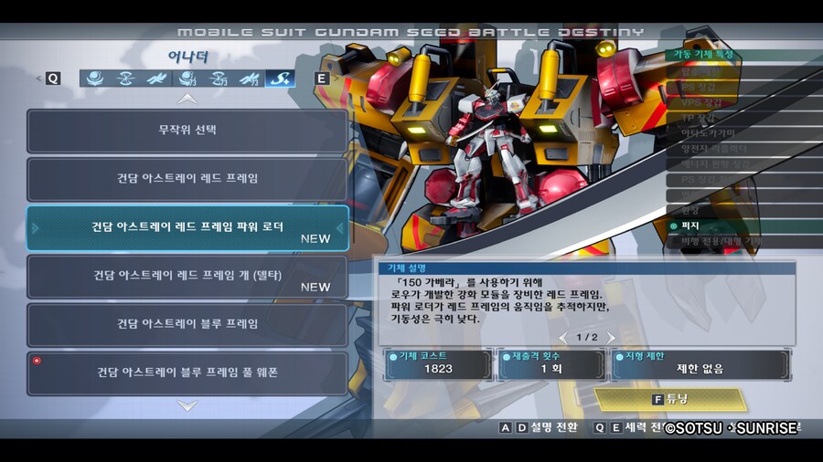 건담시드 배틀 데스티니_3.png