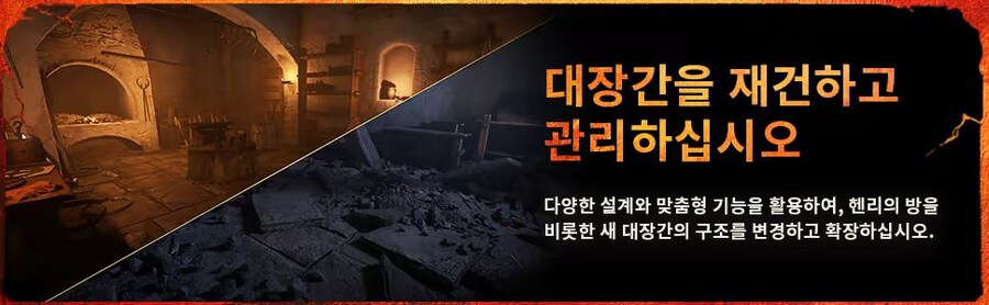 킹덤 컴 딜리버런스 2 DLC 대장간의 유산 론치 트레일러 및 오늘 출시_3.jpg