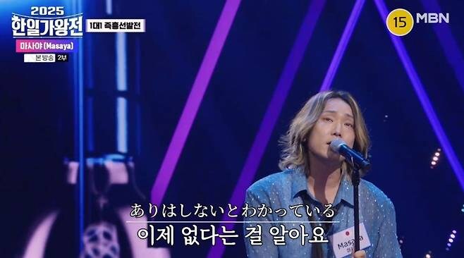 경연에서 요네즈 켄시의 '레몬'을? 日 마사야, 강문경 꺾고 선발전 승리_1.jpg
