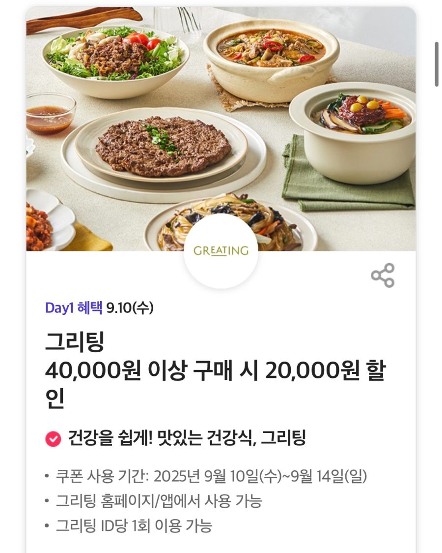 [T멤버십] T데이, 멕시카나 7천원 할인 외 (9/10)_4.png