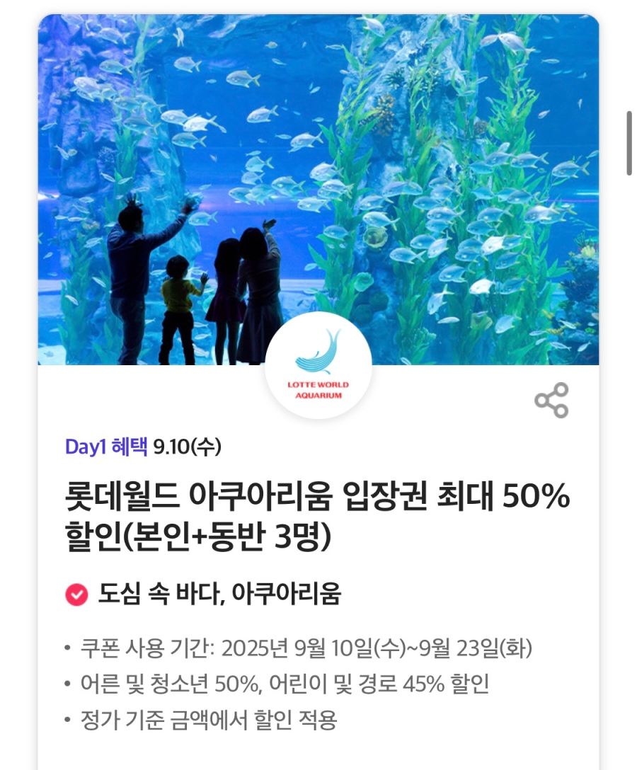 [T멤버십] T데이, 멕시카나 7천원 할인 외 (9/10)_6.png