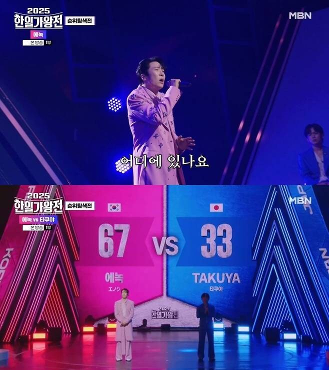 에녹, 타쿠야와 3위 대결 勝…“상상 뛰어넘는 실력” (‘한일가왕전’)_1.jpg