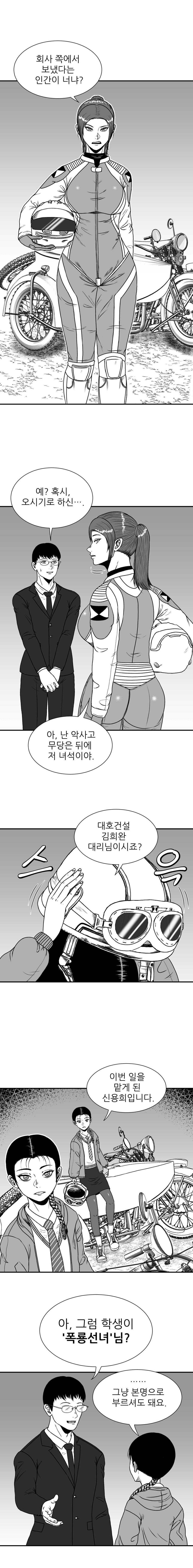 두란노의 무녀 -1- [산군님]_4.jpg