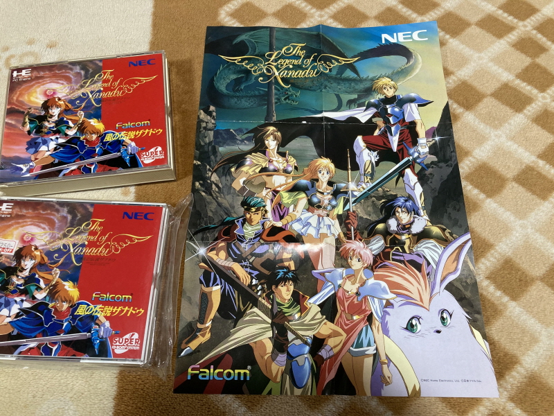 바람의 전설 제나두 (風の伝説ザナドゥ)_24.jpg