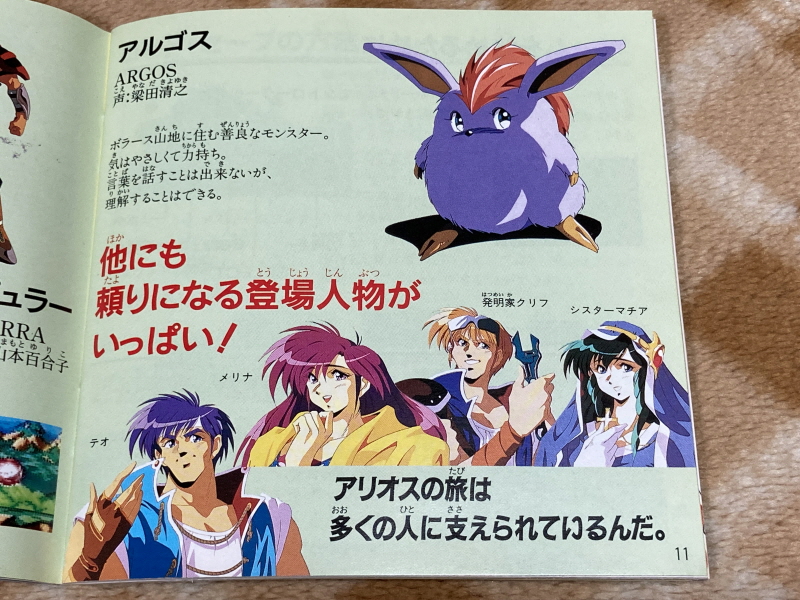 바람의 전설 제나두 (風の伝説ザナドゥ)_41.jpg