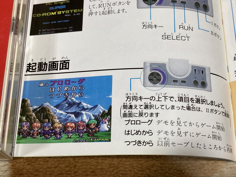 바람의 전설 제나두 (風の伝説ザナドゥ)_42.jpg