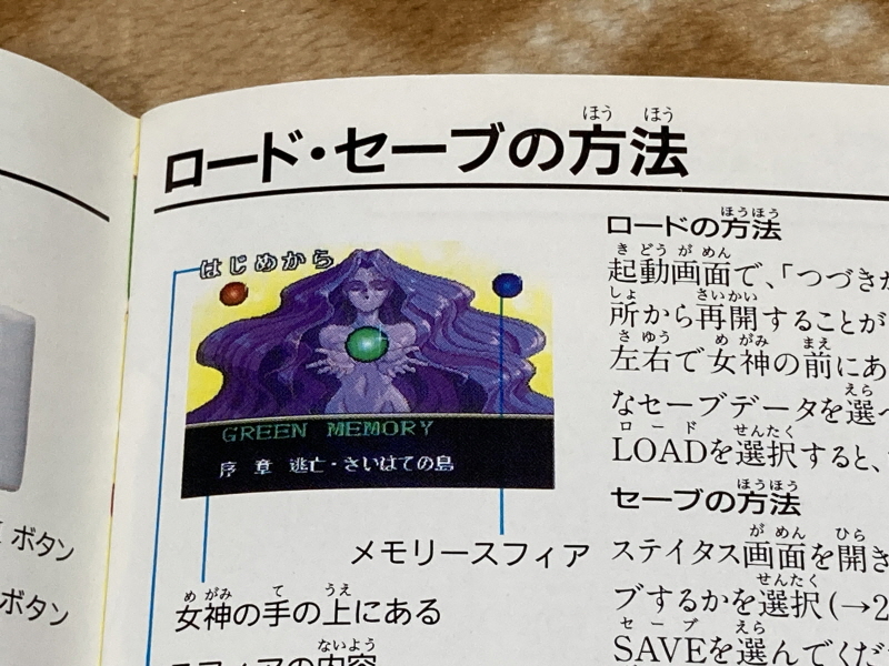 바람의 전설 제나두 (風の伝説ザナドゥ)_43.jpg